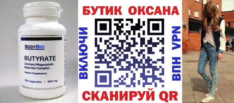 Бутират GHB  Купить  Сураж 