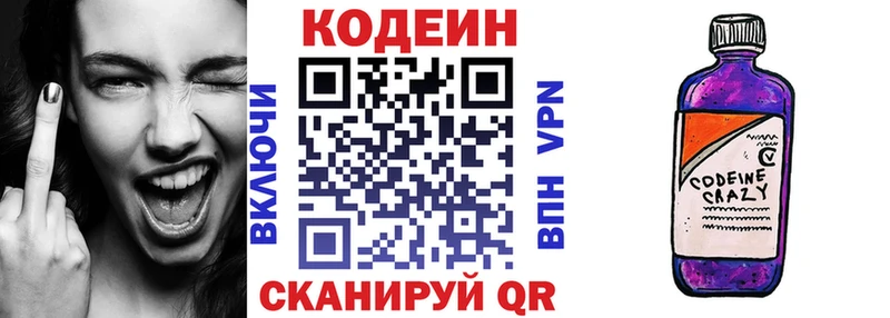 Купить  Сураж  Кодеин Purple Drank 