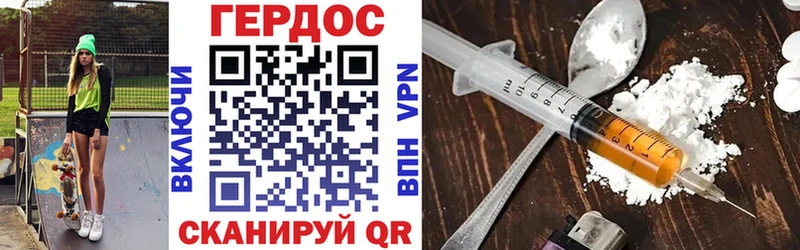 Купить где  Сураж  Героин Heroin 