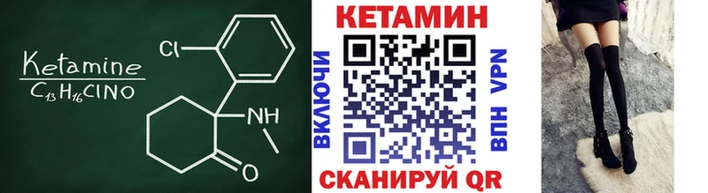 КЕТАМИН VHQ  Купить  Сураж 
