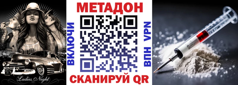 Метадон кристалл  Купить  Сураж 