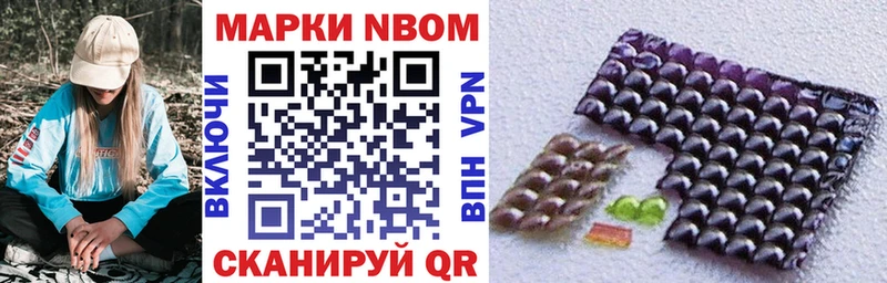 Марки N-bome 1,5мг  Купить  Сураж 